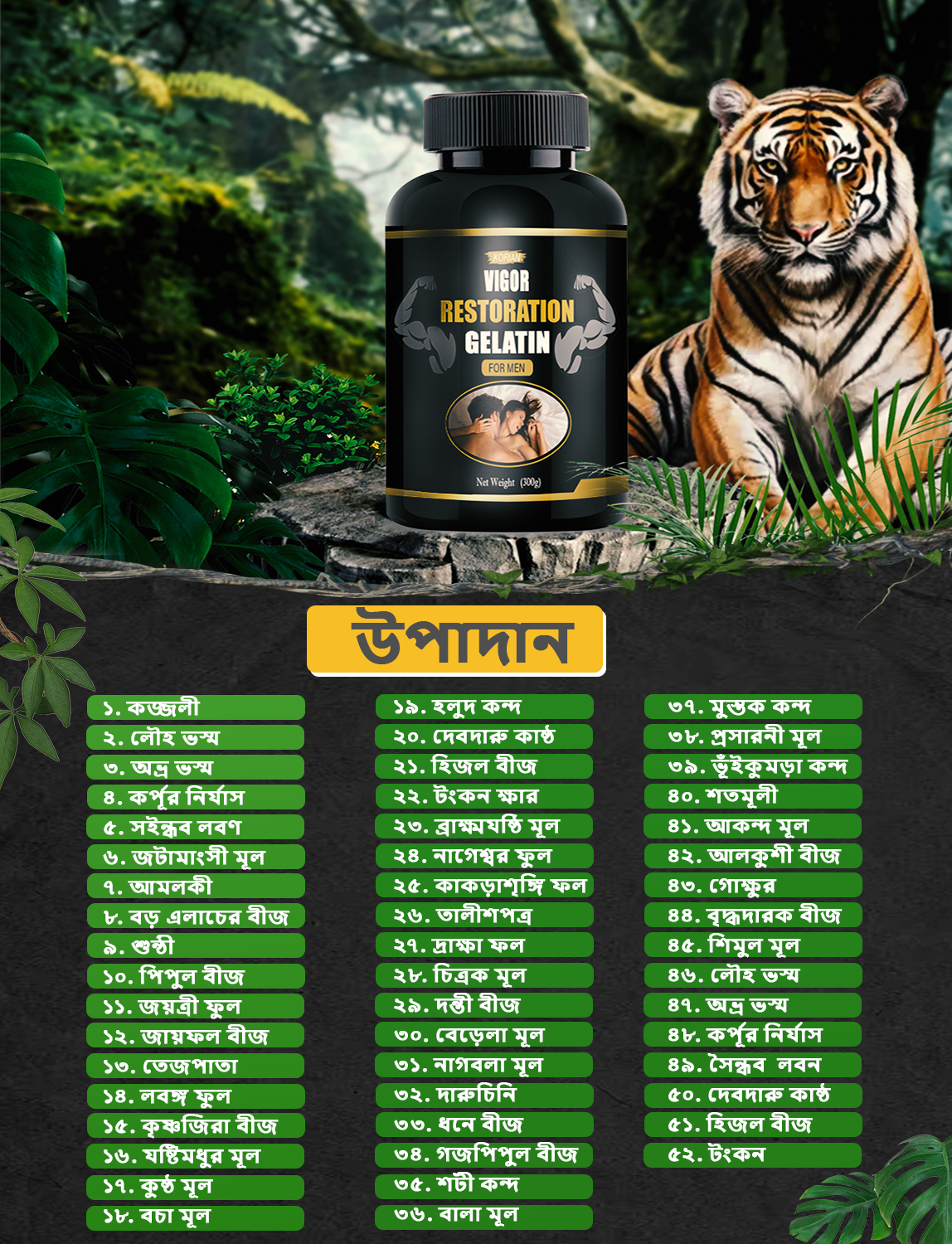 korian herbs