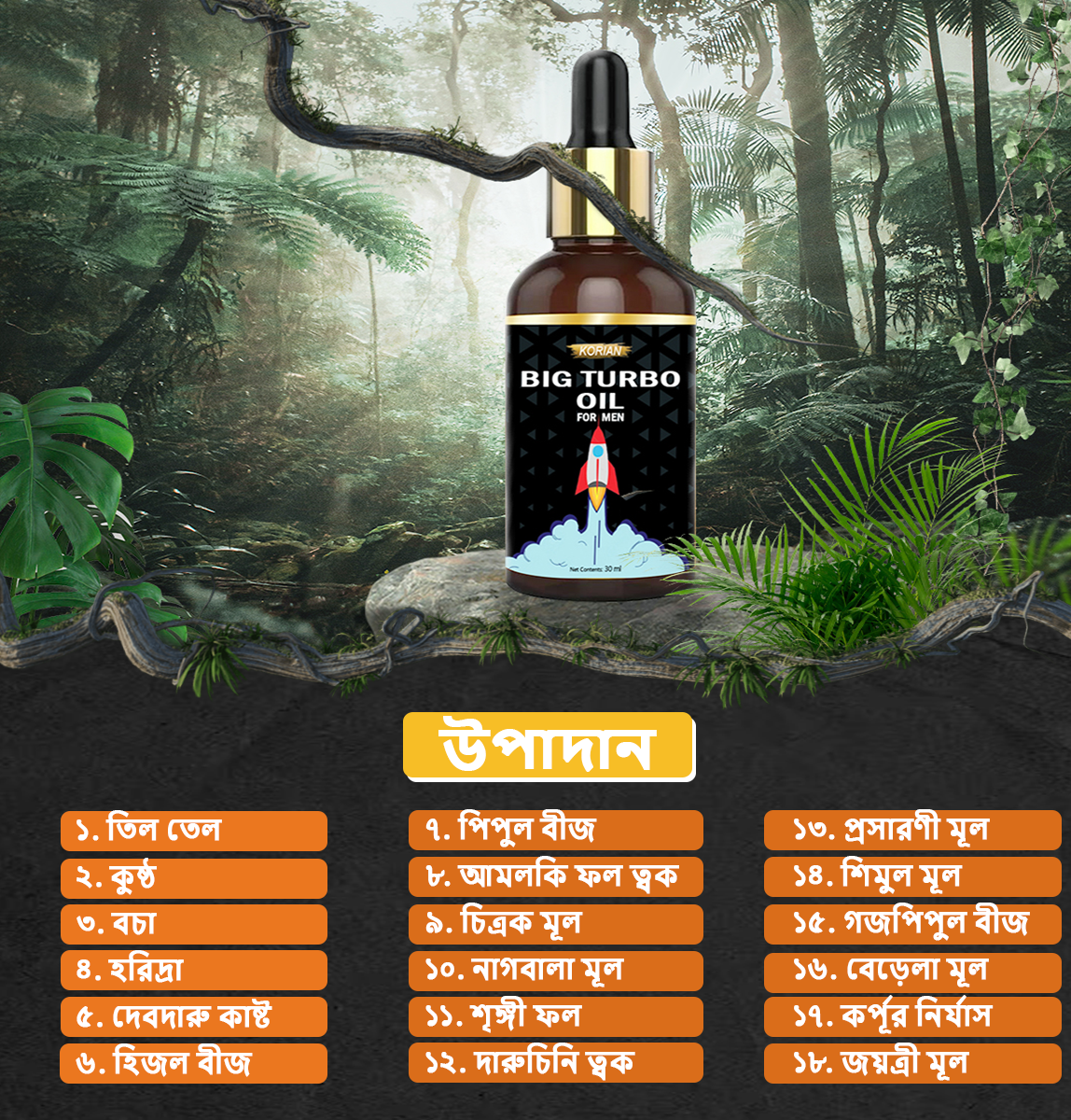 korian herbs